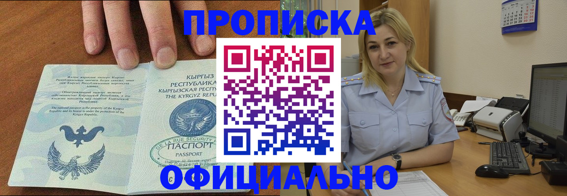прописка для военкомата в Валуйках